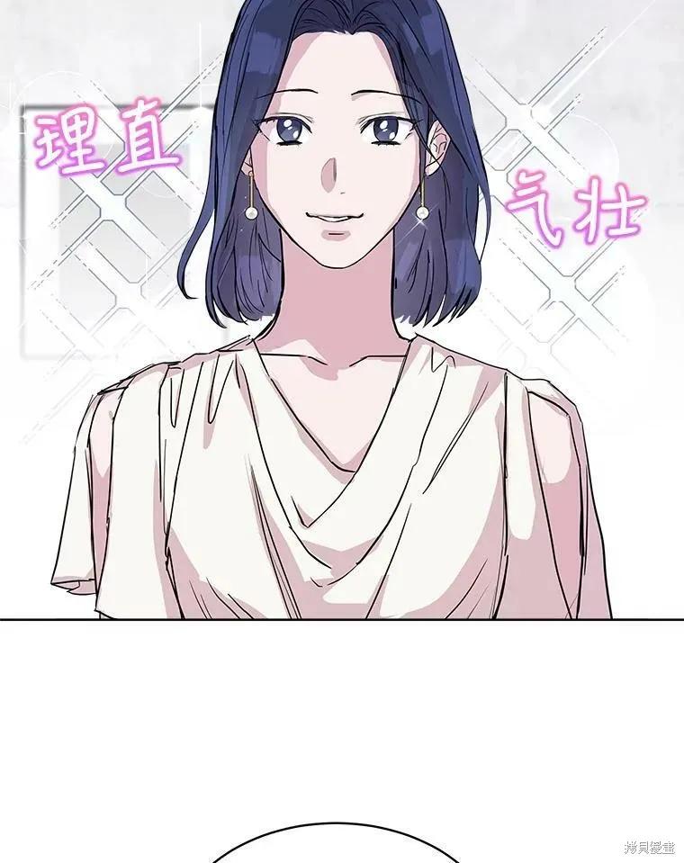 《结婚以后再做吧》第35话 第27页