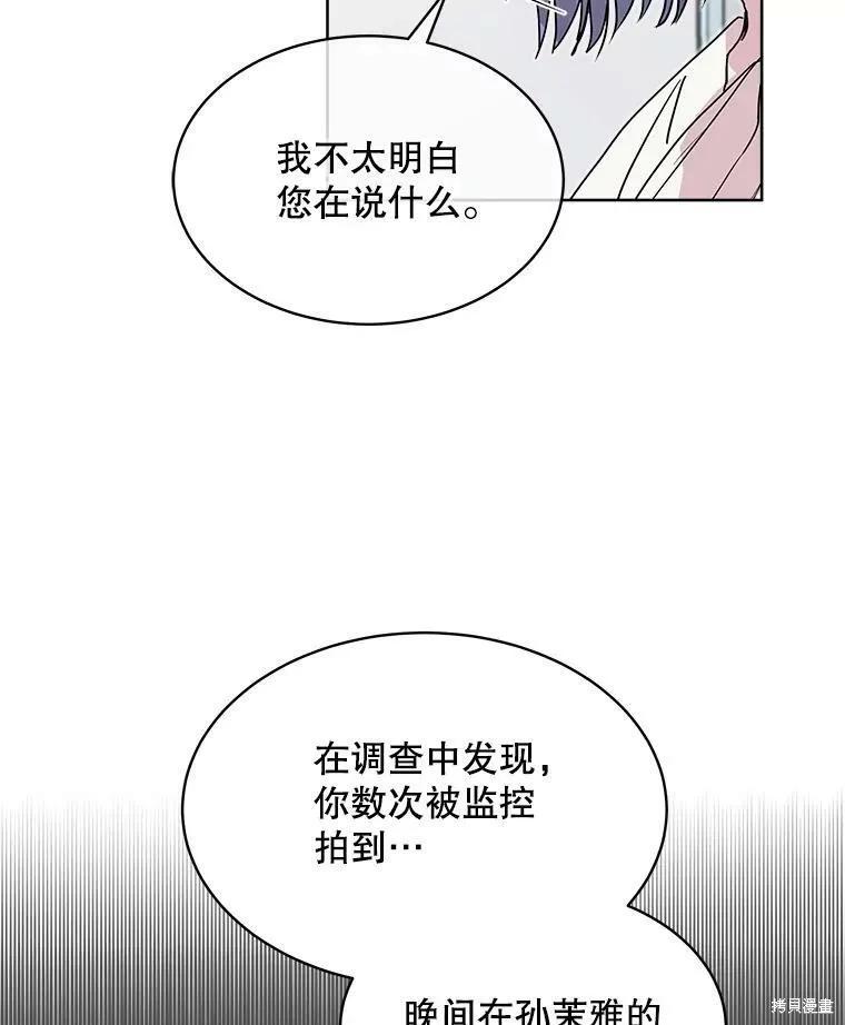 《结婚以后再做吧》第35话 第21页
