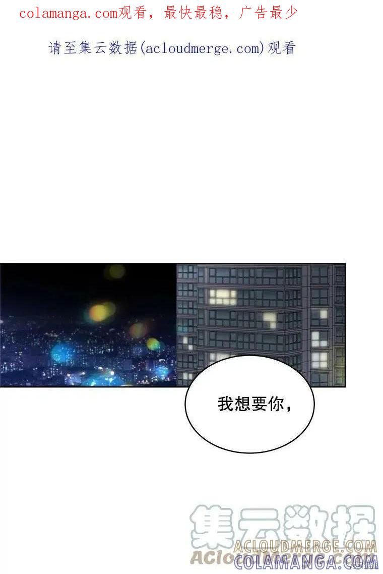 《结婚以后再做吧》第35话 第1页