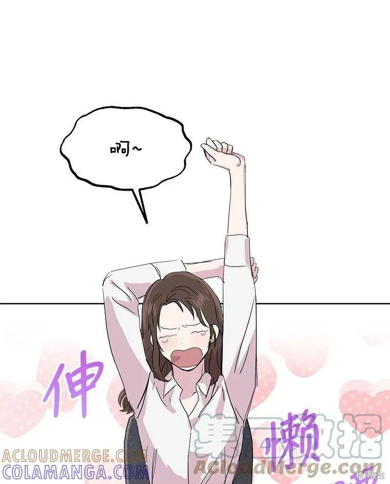 《结婚以后再做吧》第35话 第10页