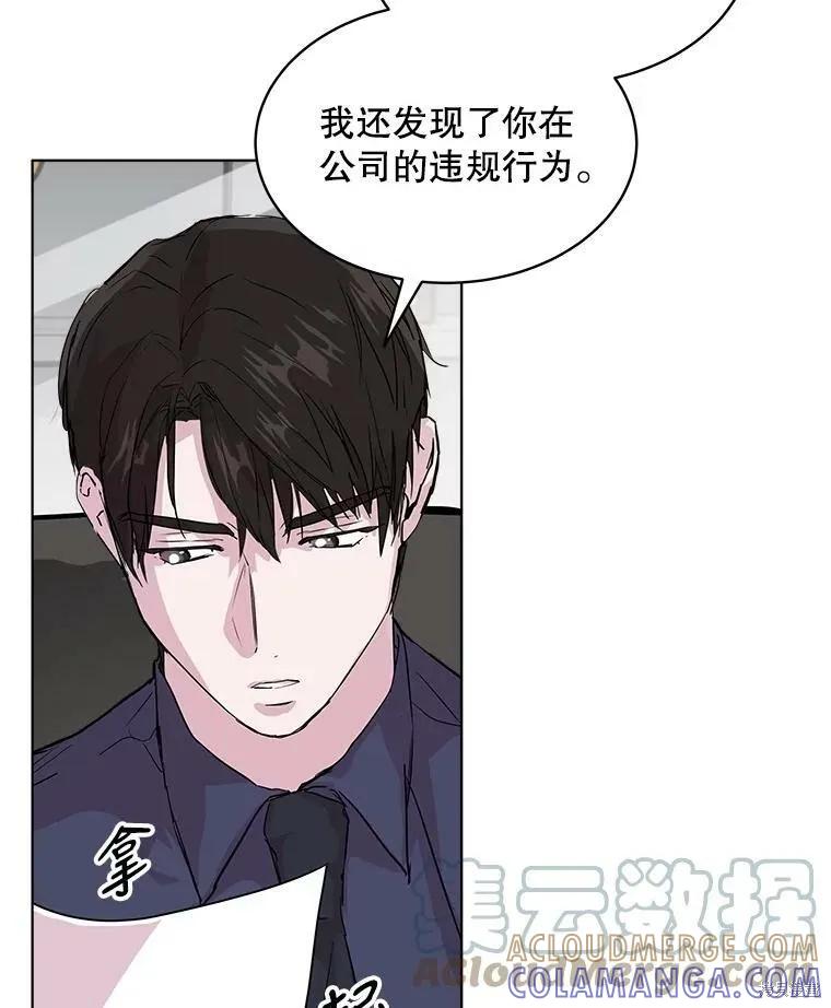 《结婚以后再做吧》第35话 第19页
