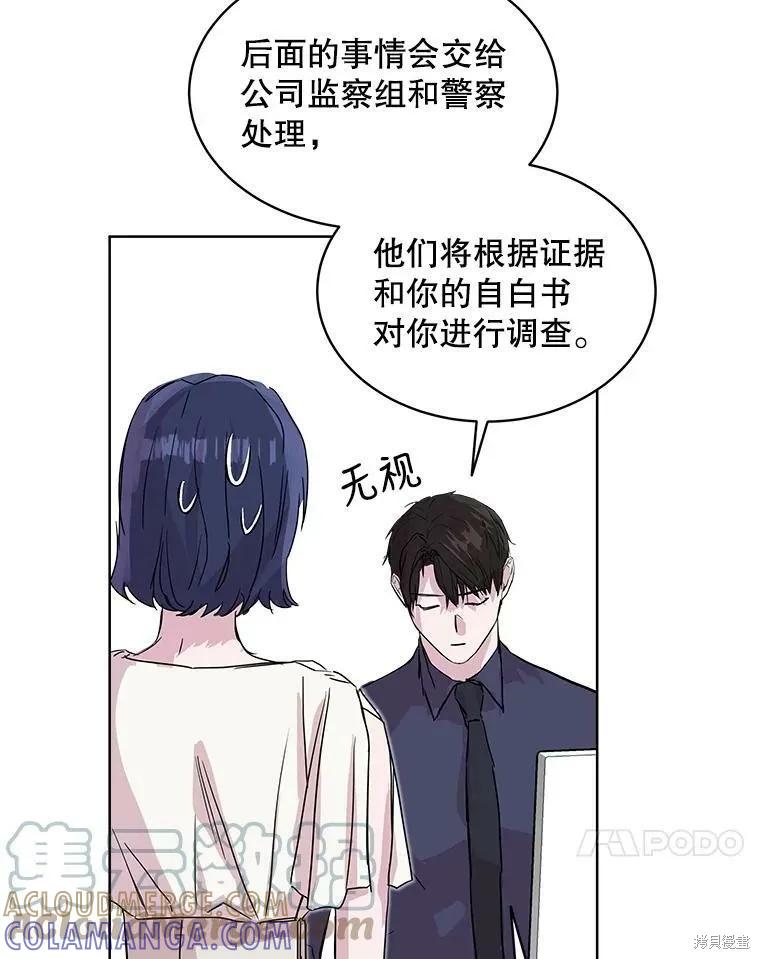 《结婚以后再做吧》第35话 第28页