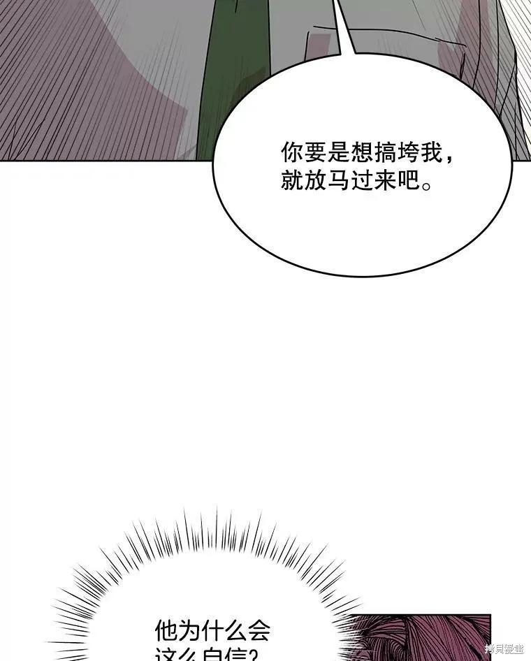 《结婚以后再做吧》第35话 第62页