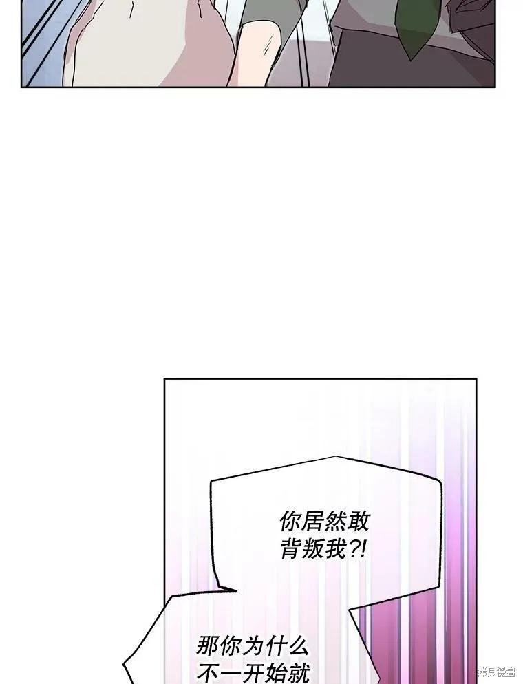 《结婚以后再做吧》第35话 第48页