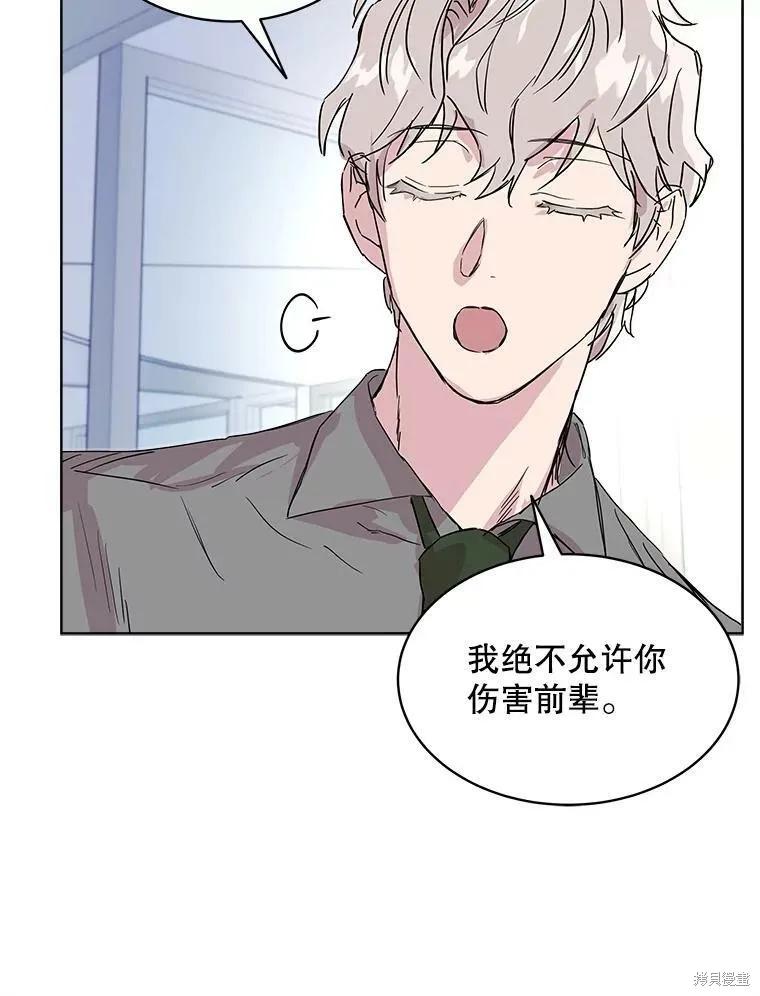 《结婚以后再做吧》第35话 第50页