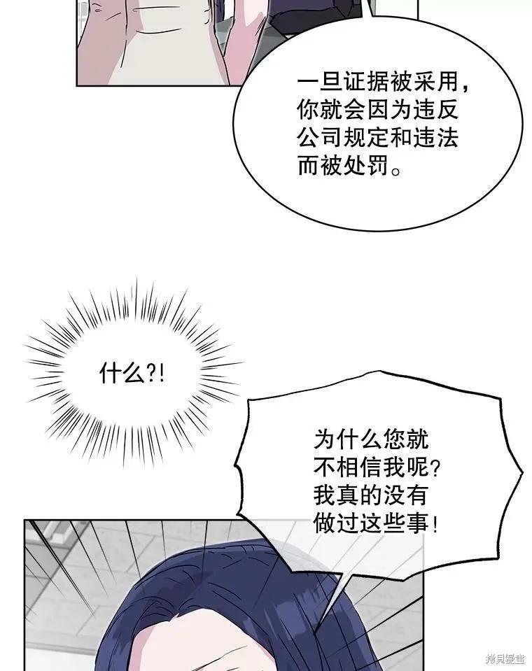 《结婚以后再做吧》第35话 第29页