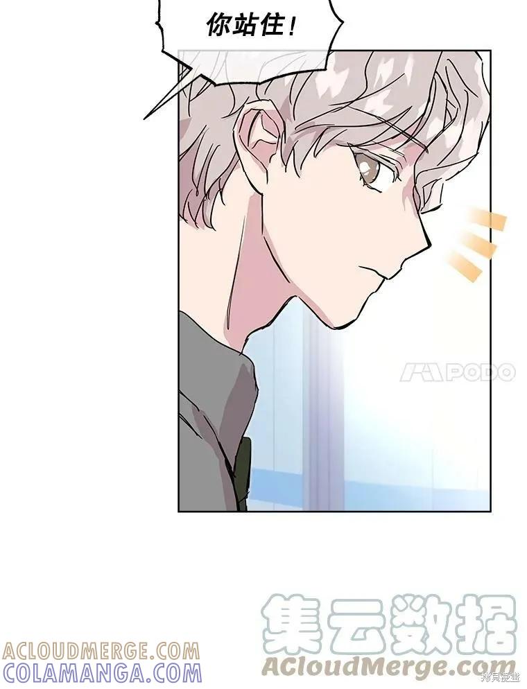 《结婚以后再做吧》第35话 第46页