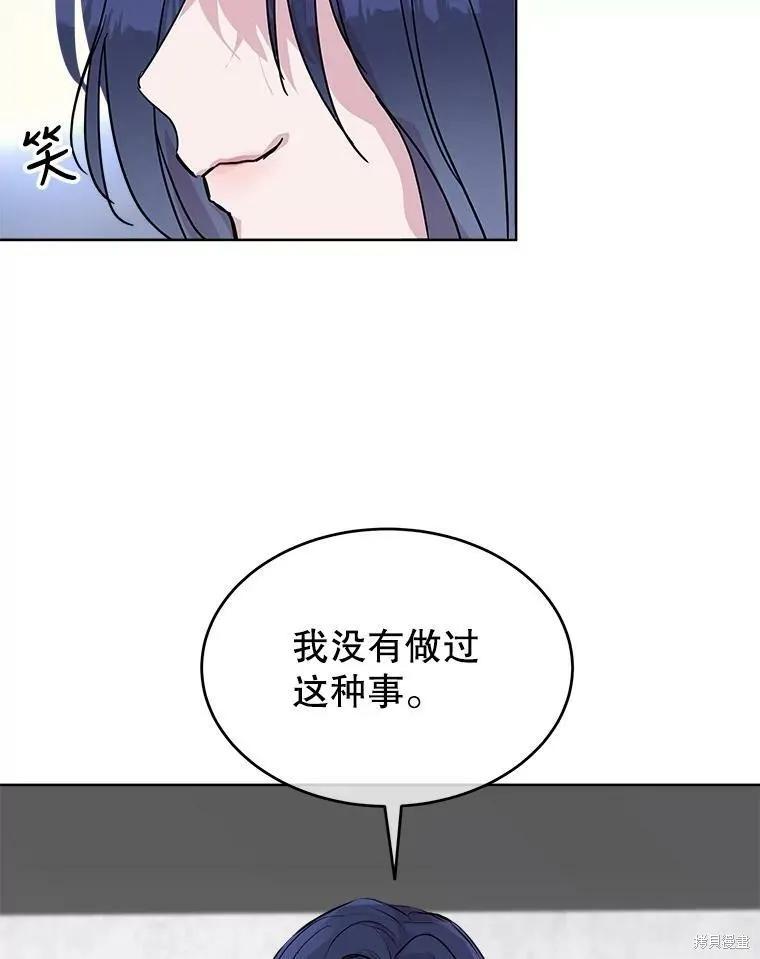 《结婚以后再做吧》第35话 第26页