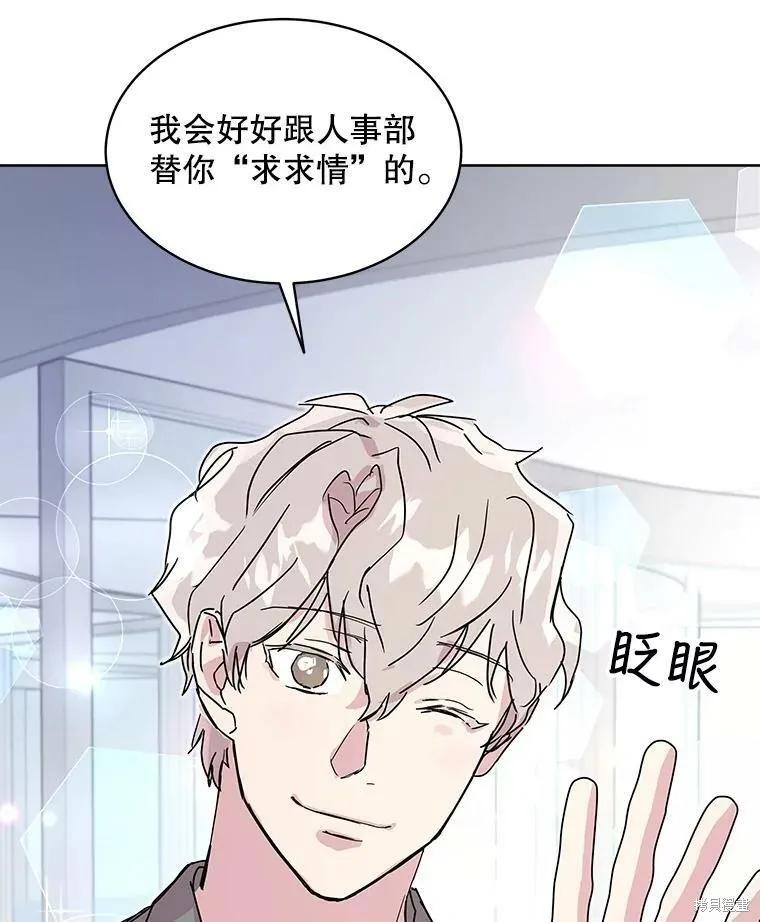 《结婚以后再做吧》第35话 第69页