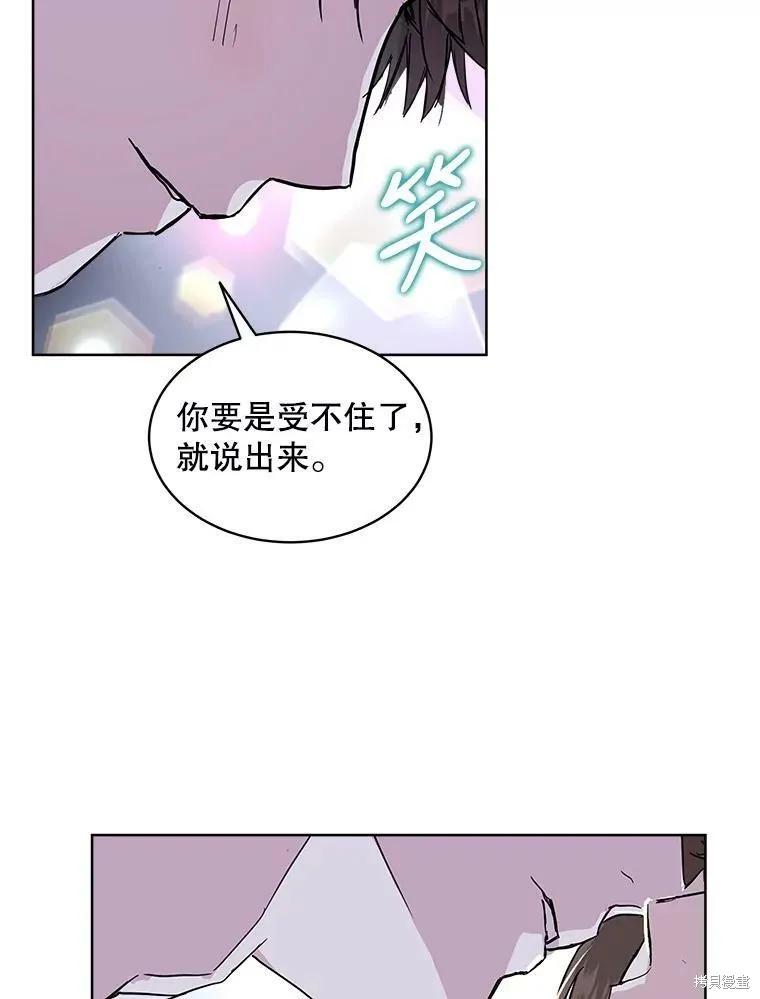 《结婚以后再做吧》第35话 第6页