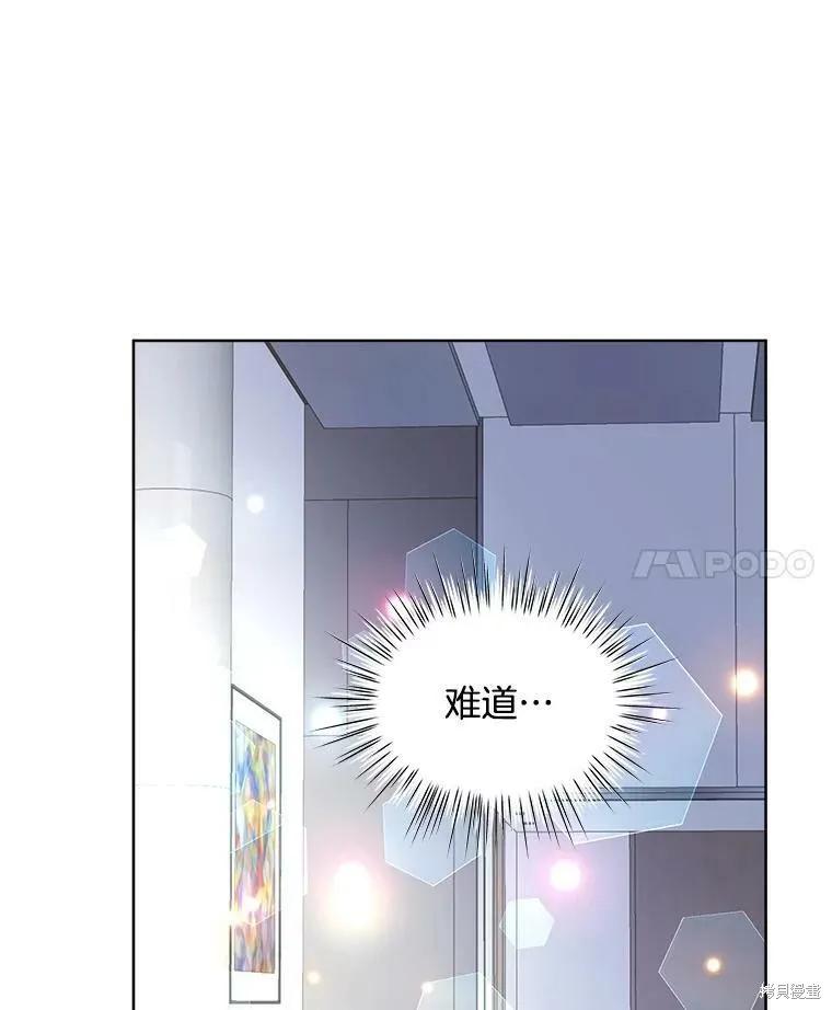 《结婚以后再做吧》第35话 第66页