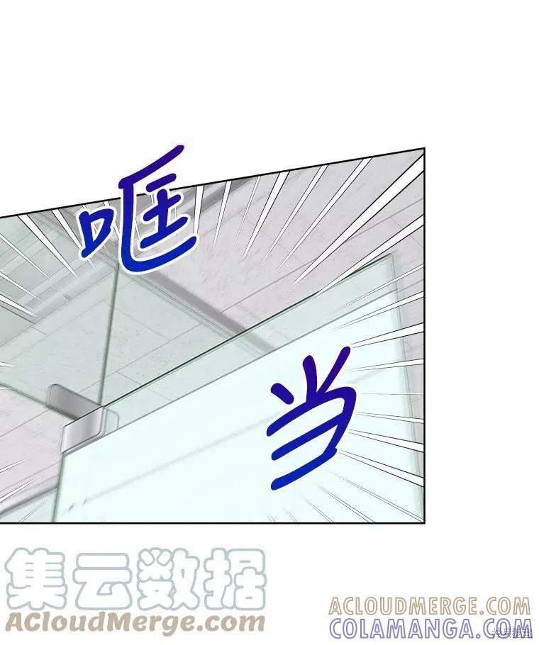 《结婚以后再做吧》第35话 第37页