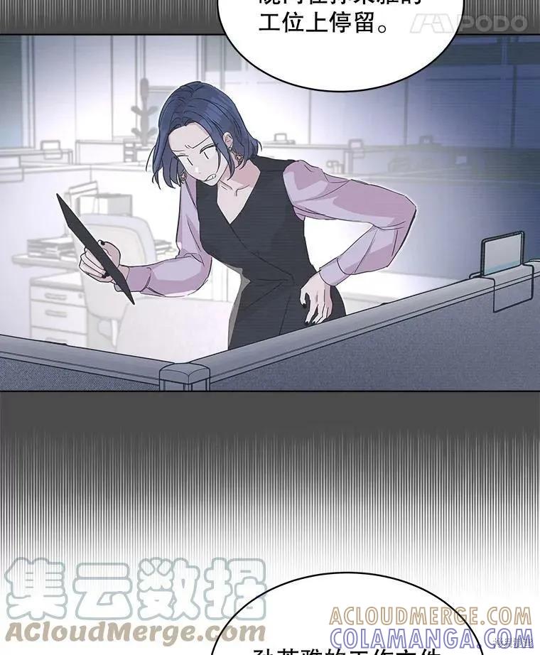 《结婚以后再做吧》第35话 第22页