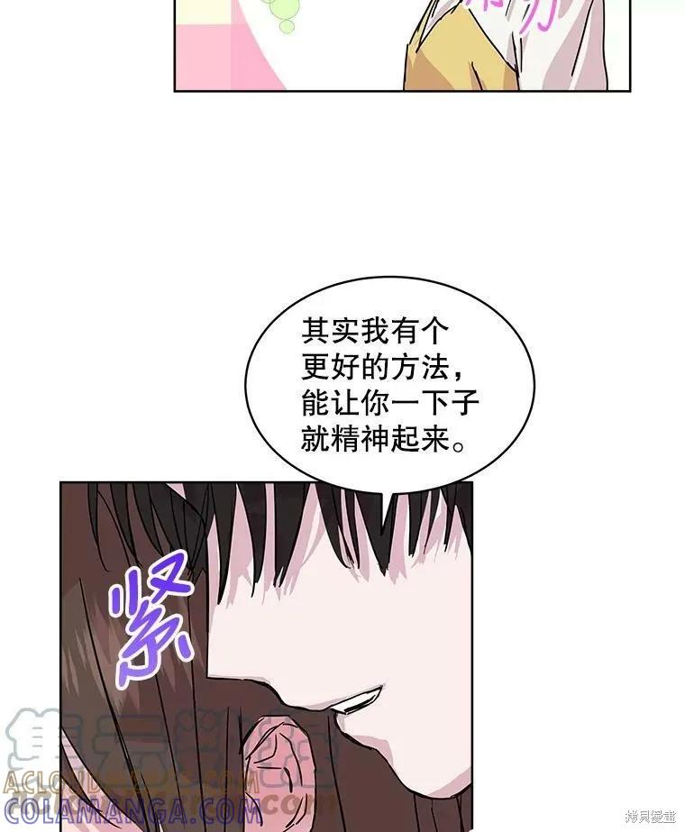 《结婚以后再做吧》第36话 第19页