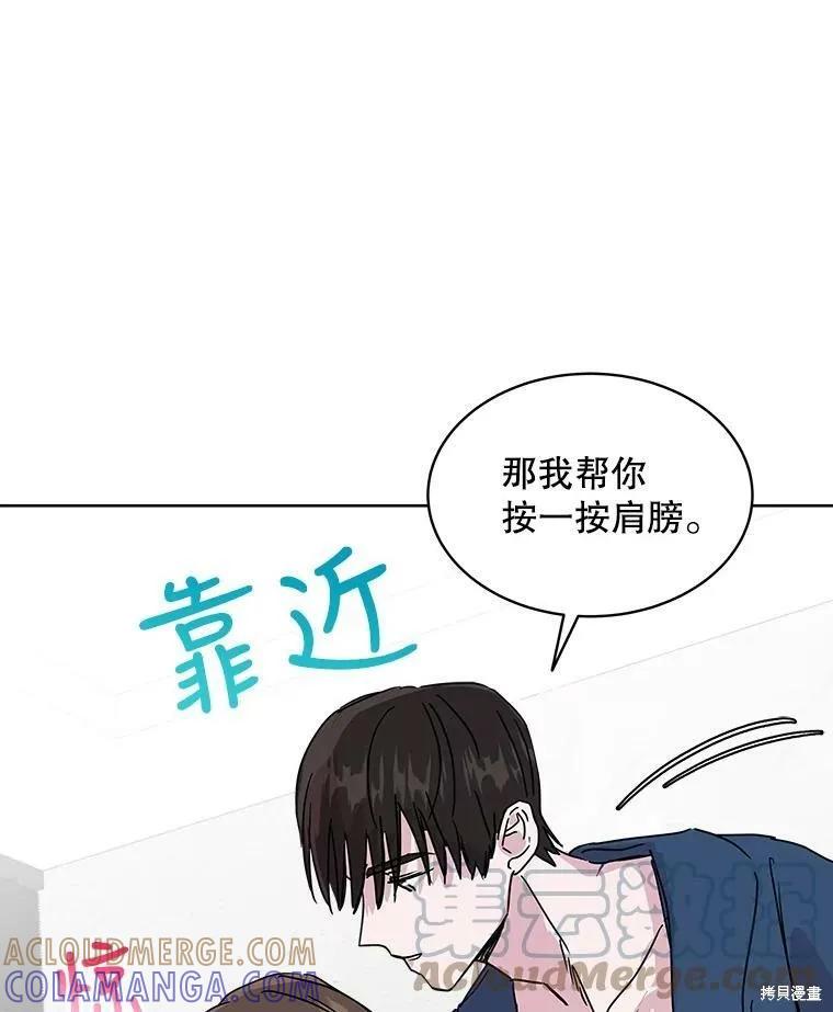 《结婚以后再做吧》第36话 第16页