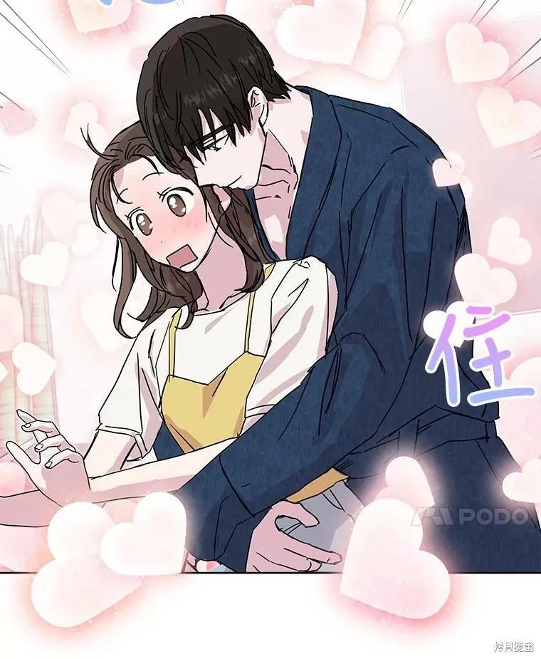 《结婚以后再做吧》第36话 第21页
