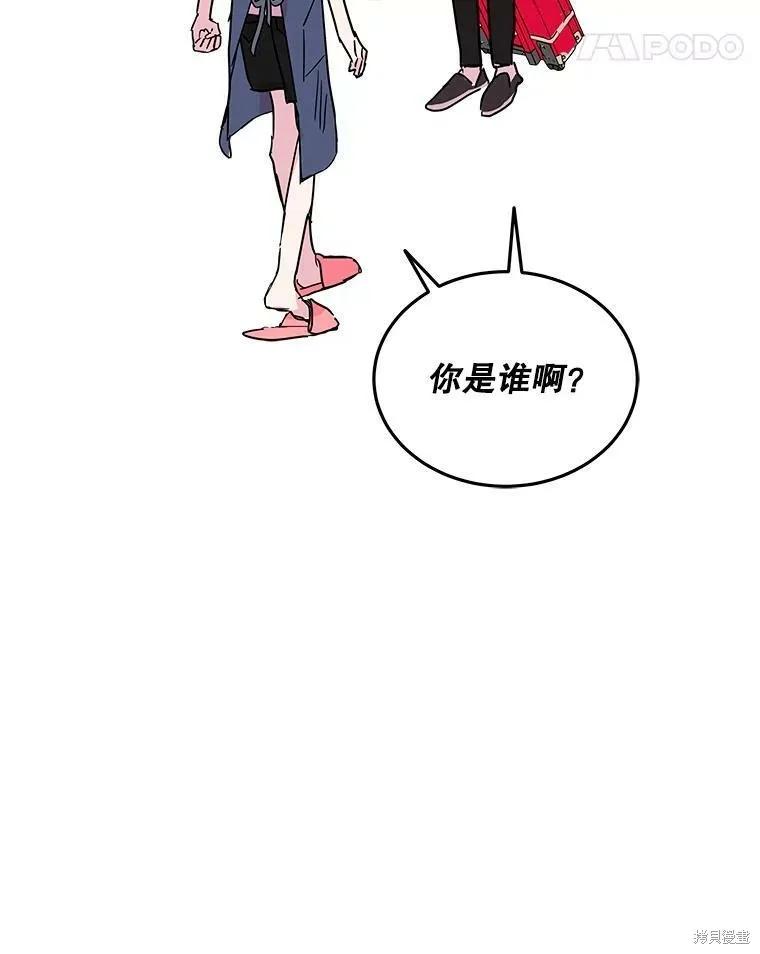 《结婚以后再做吧》第36话 第68页