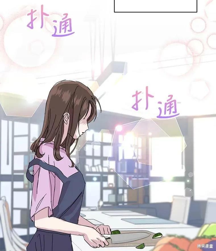《结婚以后再做吧》第36话 第60页