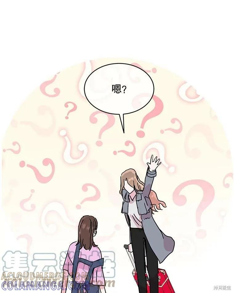 《结婚以后再做吧》第36话 第67页
