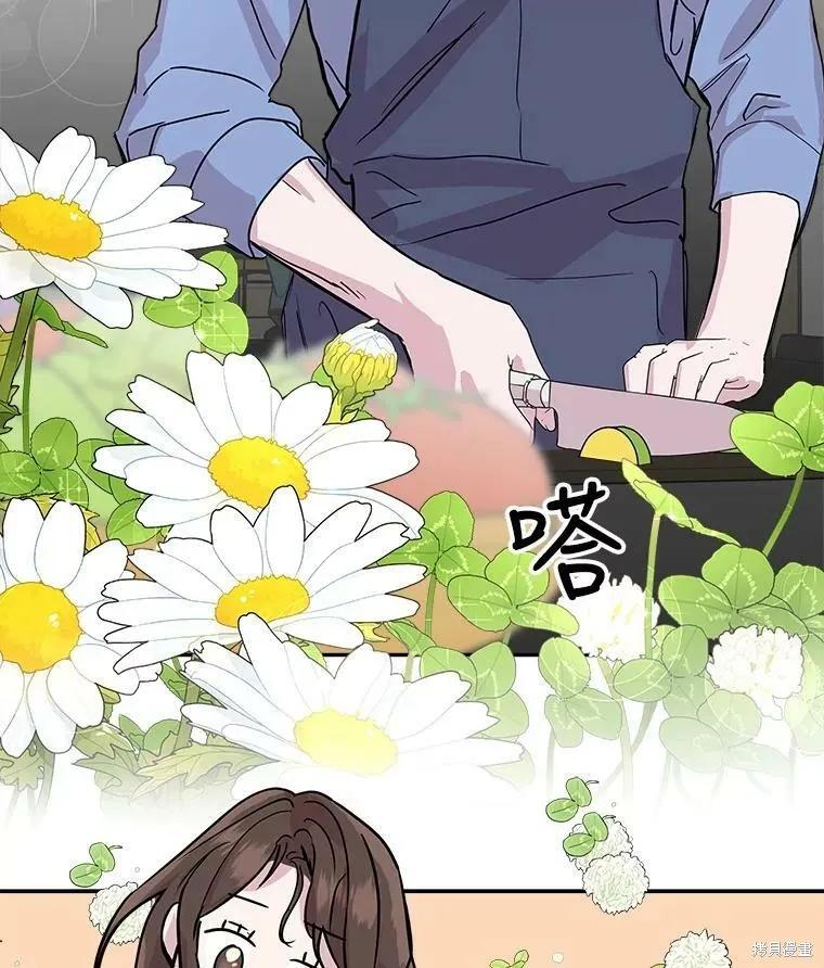 《结婚以后再做吧》第36话 第48页