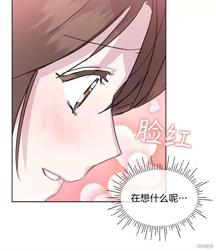 《结婚以后再做吧》第36话 第62页