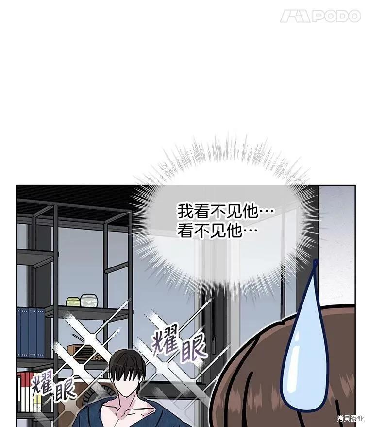 《结婚以后再做吧》第36话 第11页
