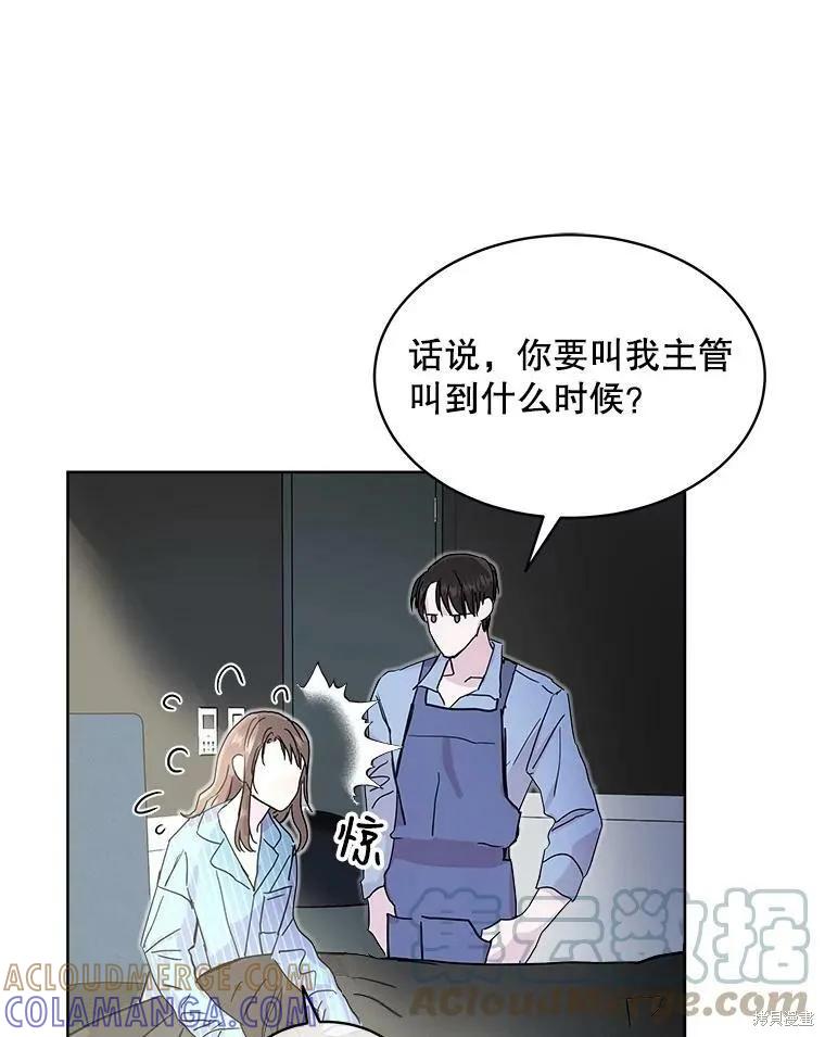 《结婚以后再做吧》第36话 第40页