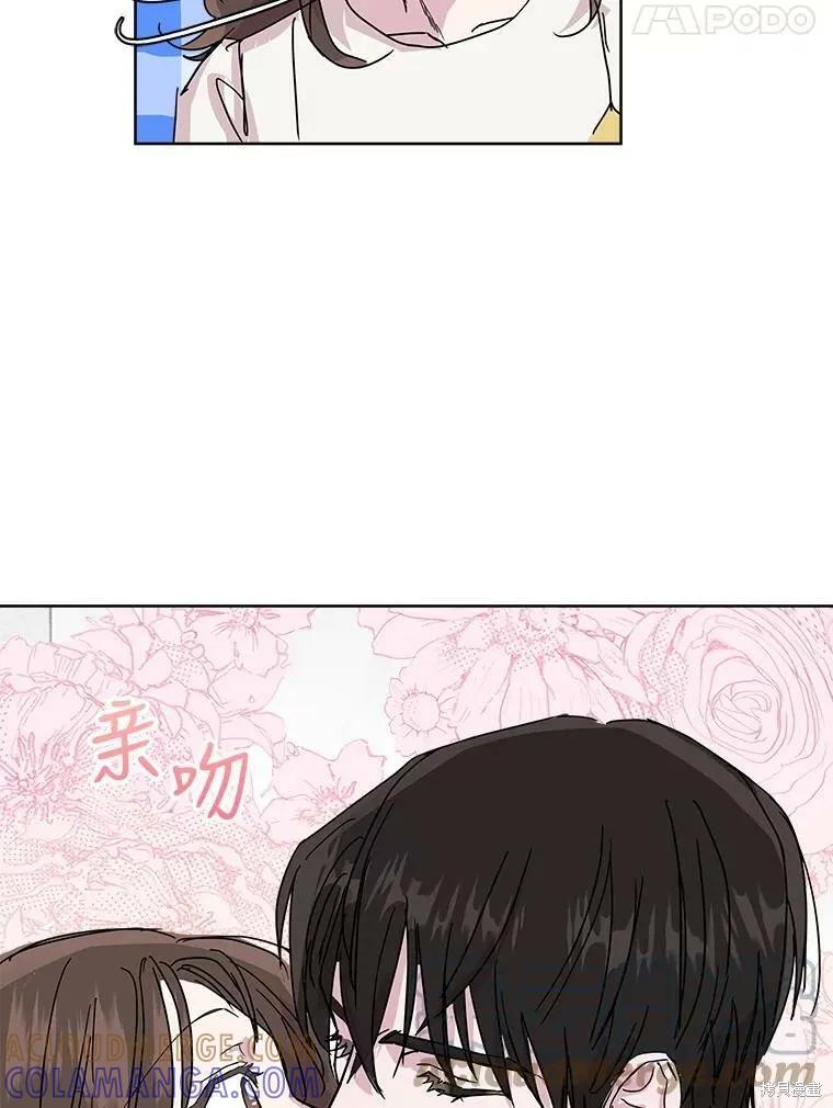 《结婚以后再做吧》第36话 第25页