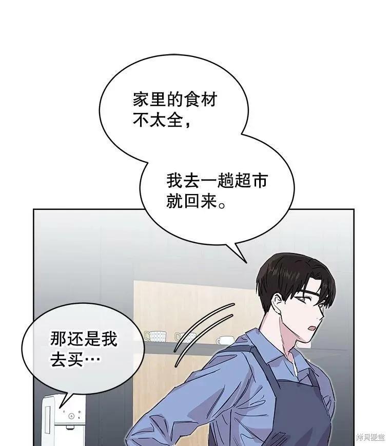 《结婚以后再做吧》第36话 第50页