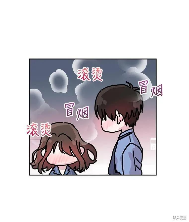 《结婚以后再做吧》第36话 第44页