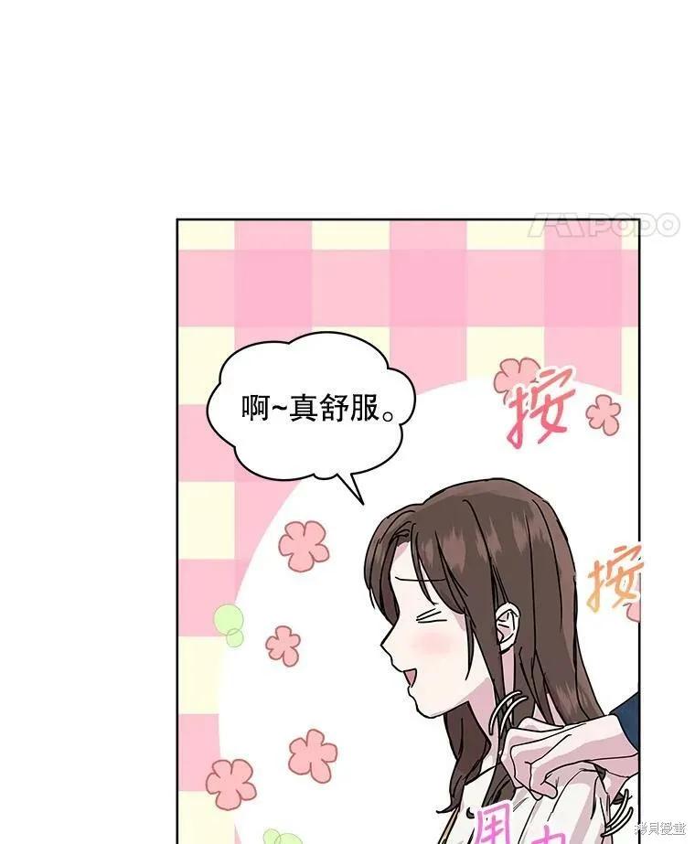 《结婚以后再做吧》第36话 第18页