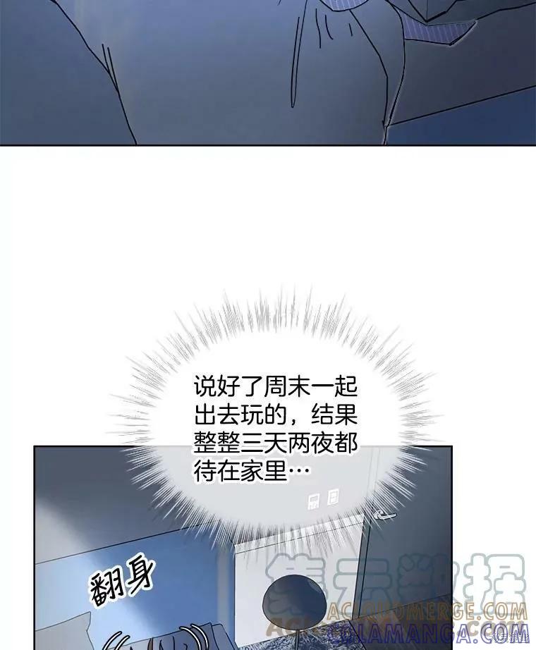 《结婚以后再做吧》第36话 第34页