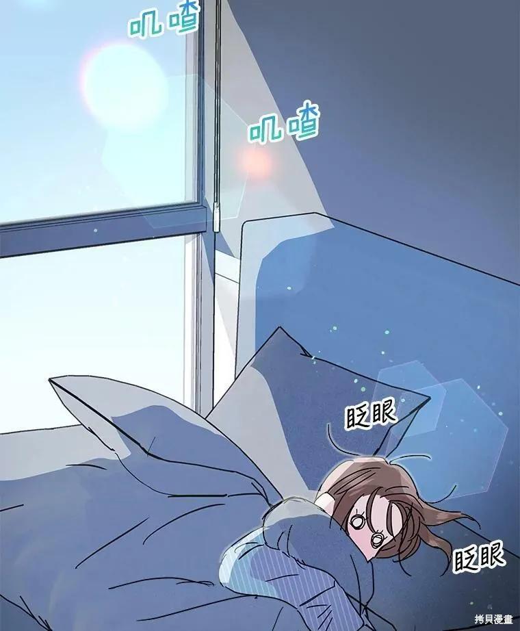 《结婚以后再做吧》第36话 第33页