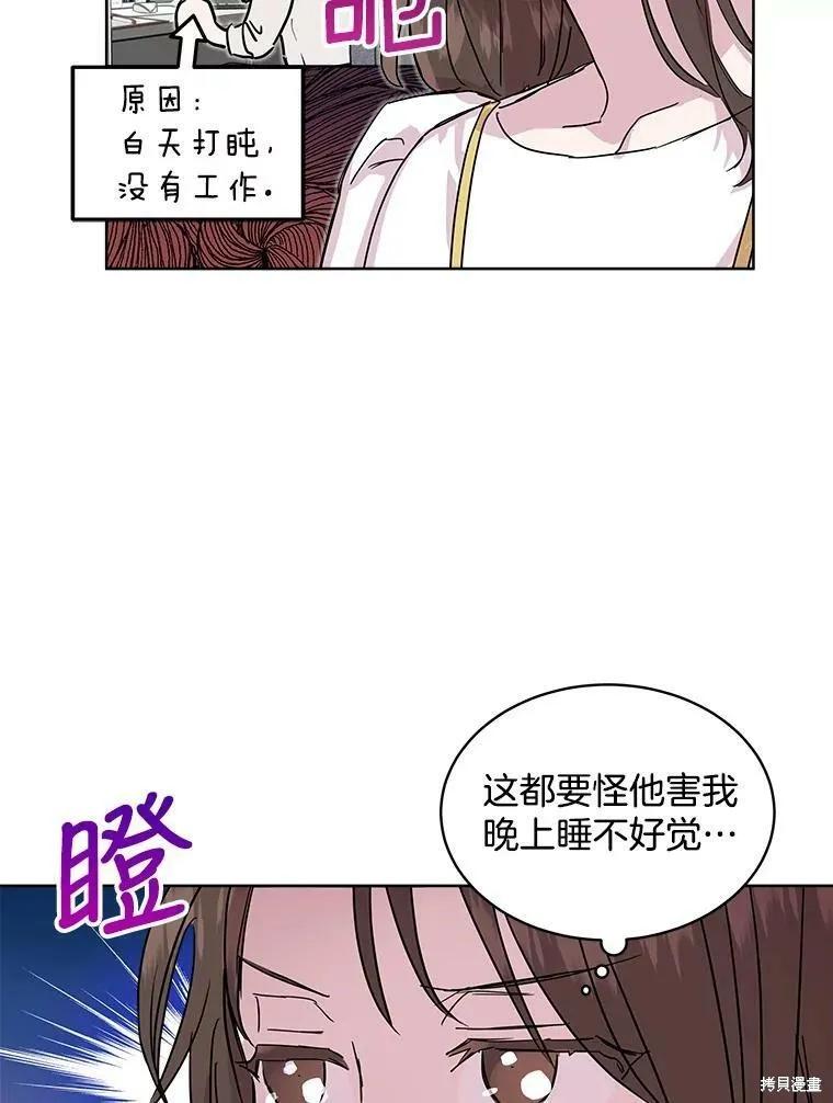《结婚以后再做吧》第36话 第5页