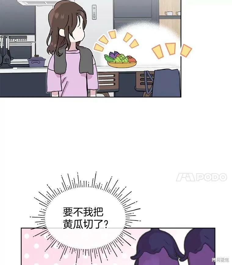 《结婚以后再做吧》第36话 第53页