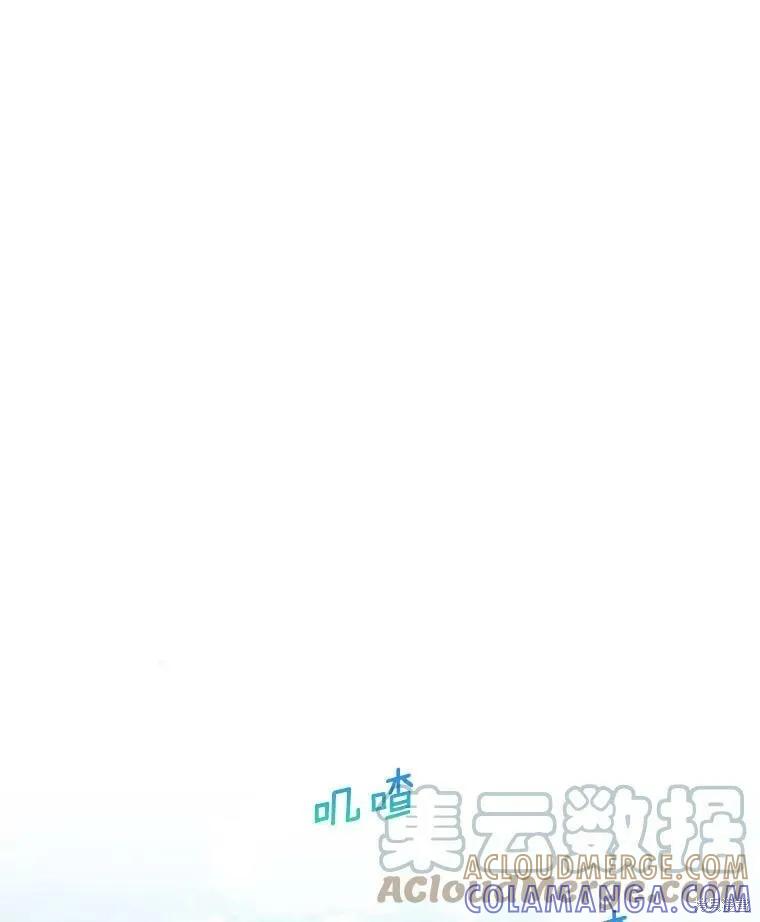《结婚以后再做吧》第36话 第31页
