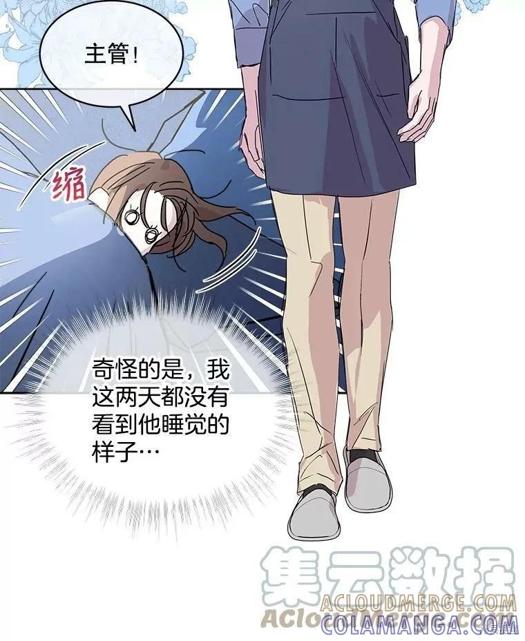 《结婚以后再做吧》第36话 第37页