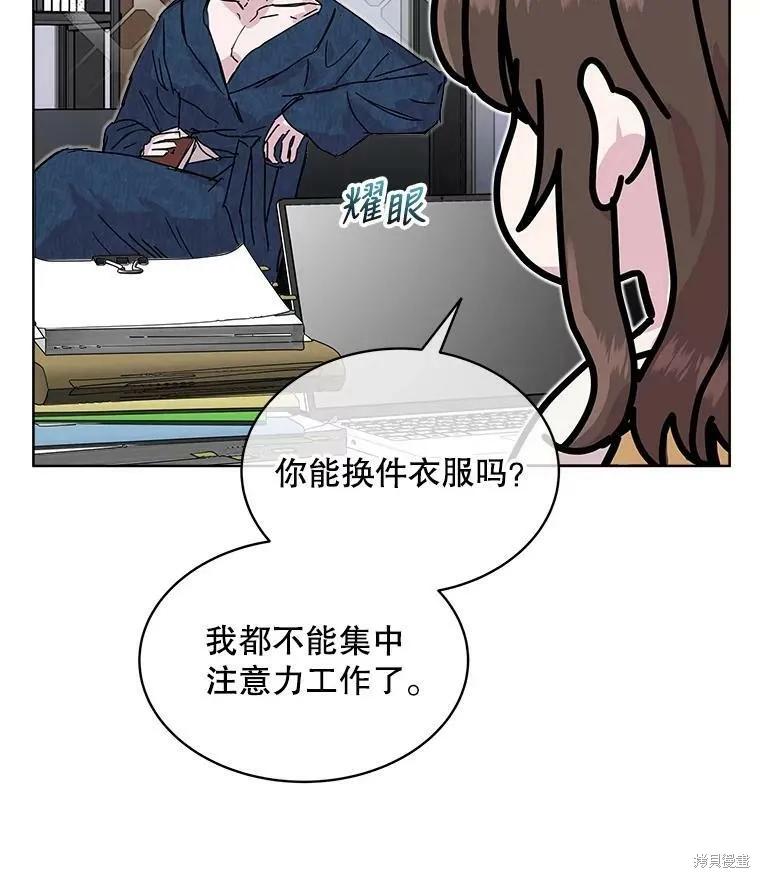 《结婚以后再做吧》第36话 第9页