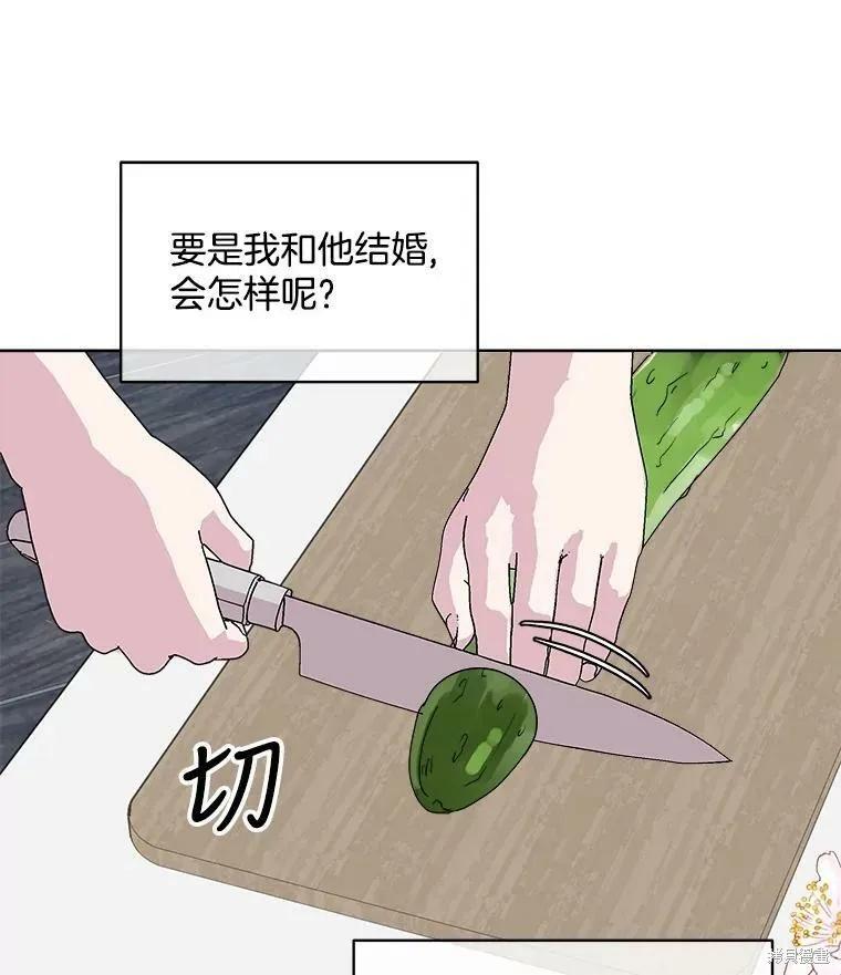 《结婚以后再做吧》第36话 第56页