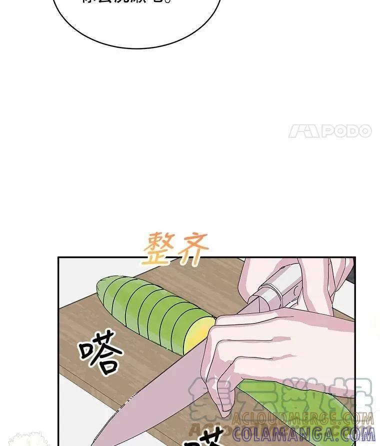 《结婚以后再做吧》第36话 第46页