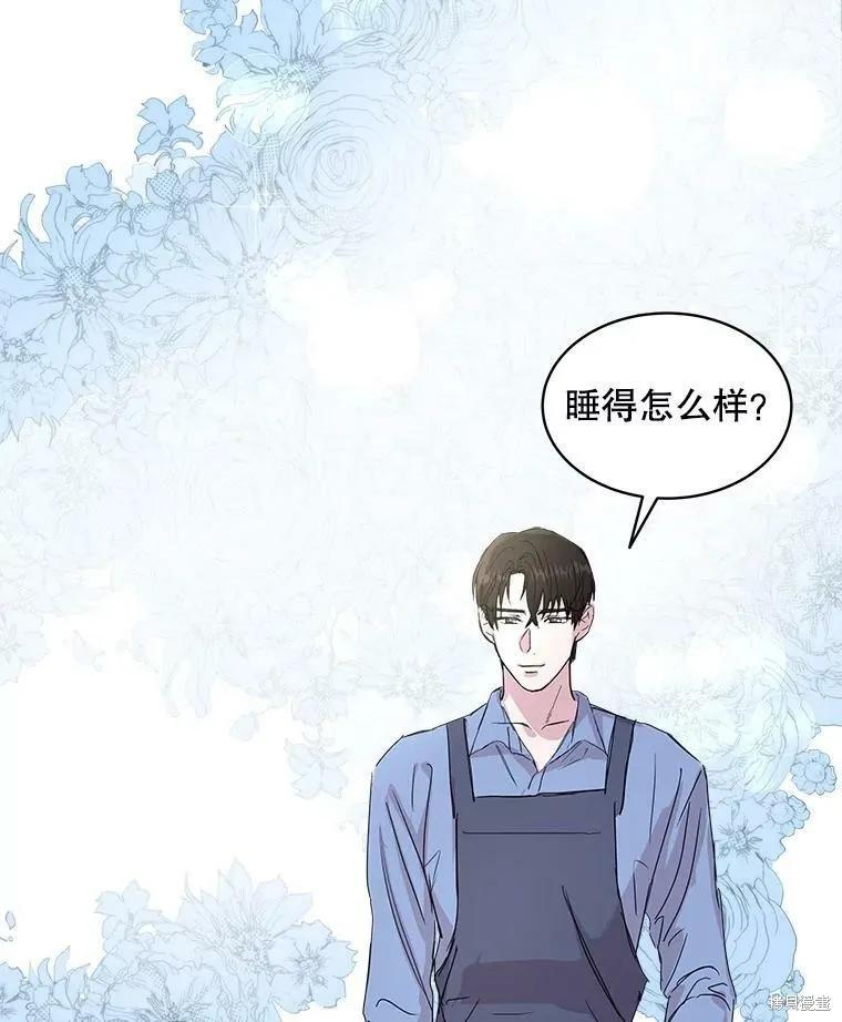 《结婚以后再做吧》第36话 第36页