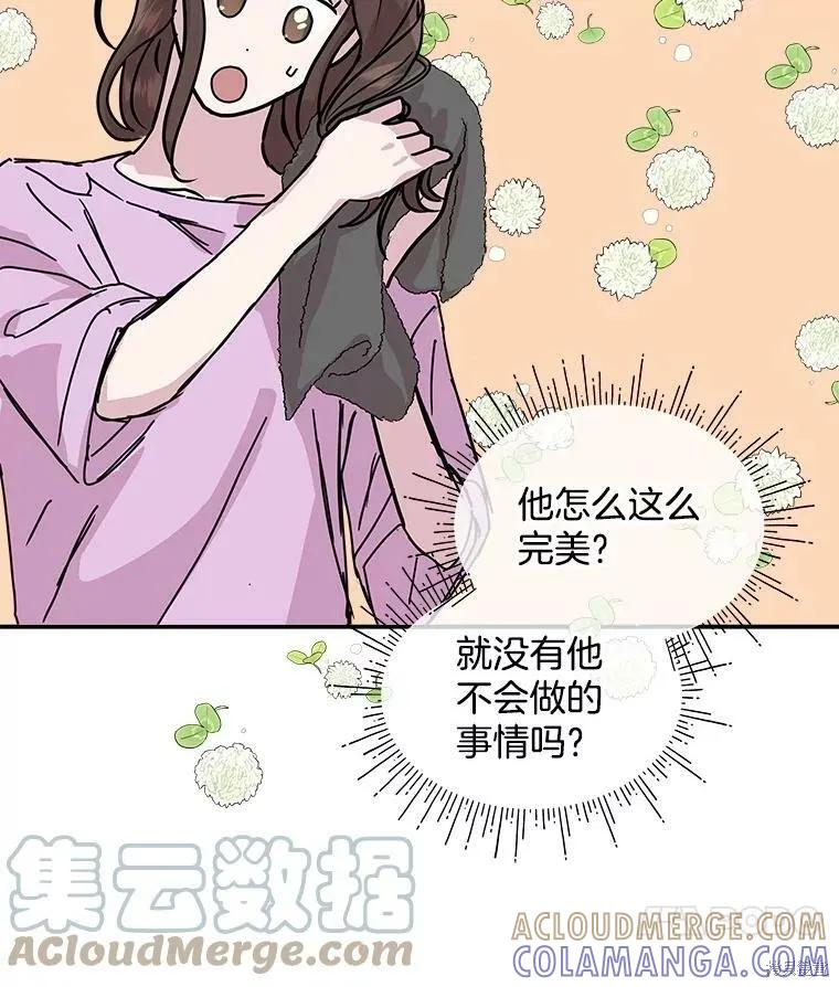 《结婚以后再做吧》第36话 第49页