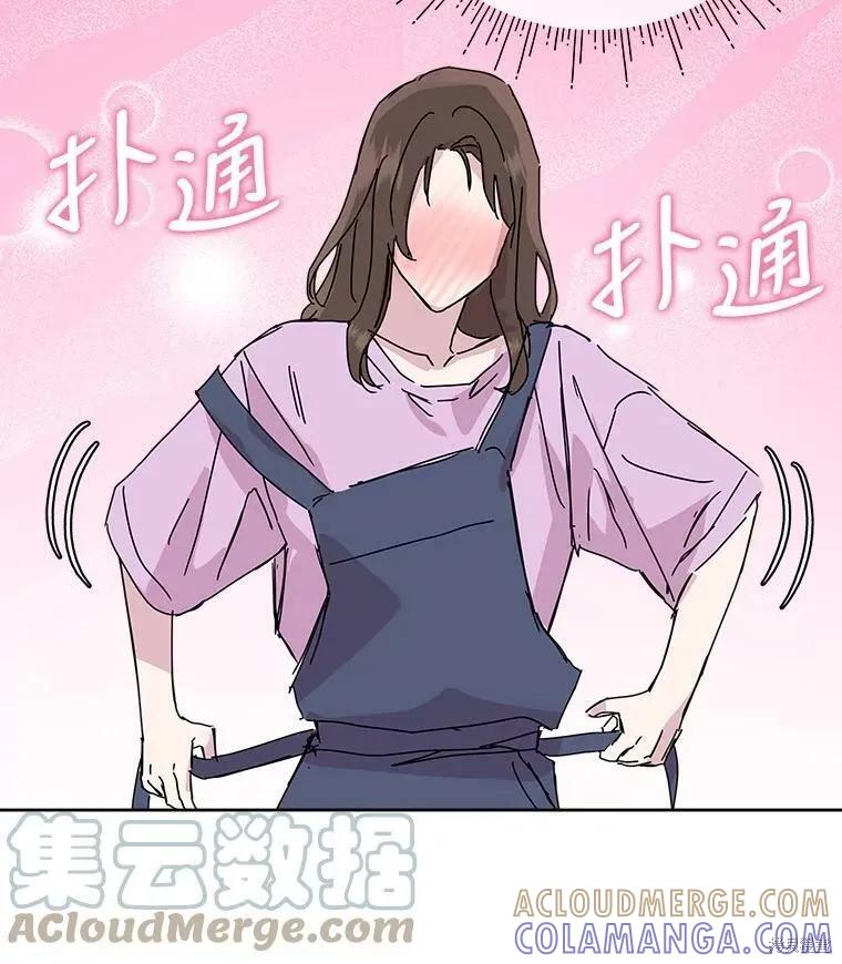 《结婚以后再做吧》第36话 第55页