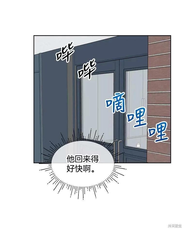 《结婚以后再做吧》第36话 第63页