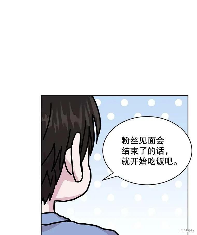 《结婚以后再做吧》第37话 第38页