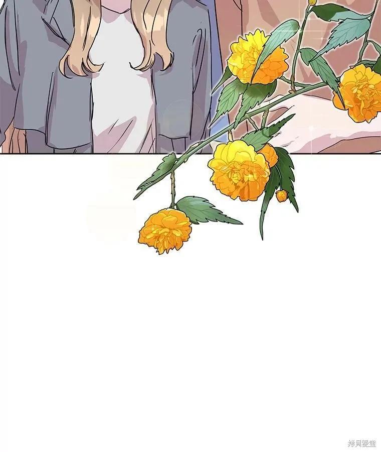 《结婚以后再做吧》第37话 第12页