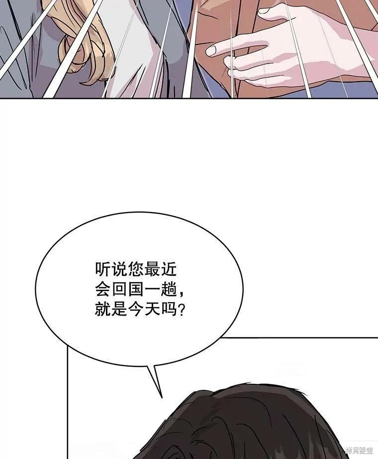 《结婚以后再做吧》第37话 第6页