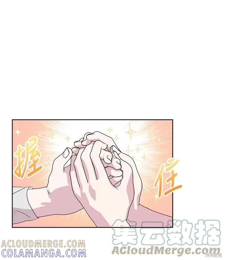 《结婚以后再做吧》第37话 第28页