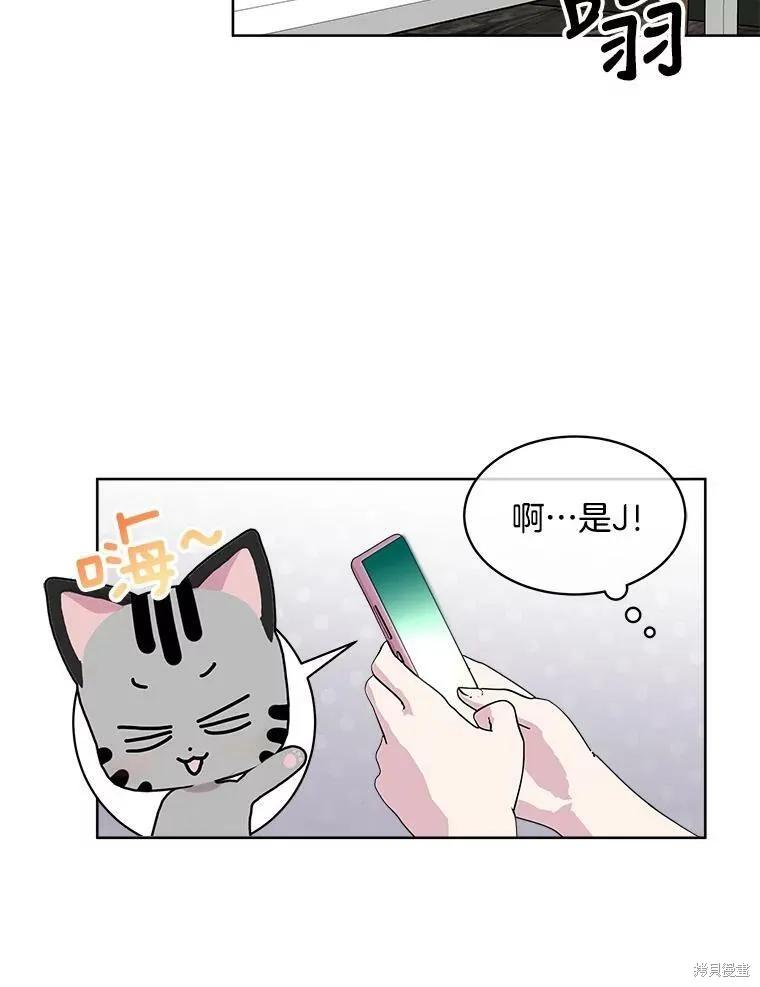 《结婚以后再做吧》第37话 第47页