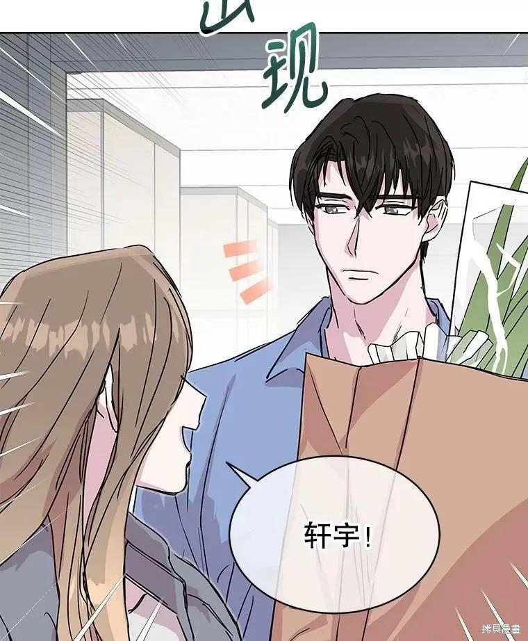 《结婚以后再做吧》第37话 第5页